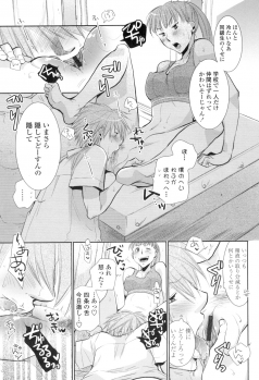 [RI-RU-] Shoujo-tachi wa Mitsu o Musaboru [Digital] - page 46