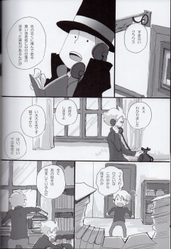 [Soradousha (muku)] Coming Home (Professor Layton) - page 14
