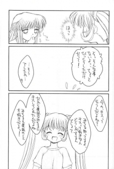 [ZERO HOUR (Ko Process, Kuwahara Hihihi)] bloomania EX (AIR) - page 8