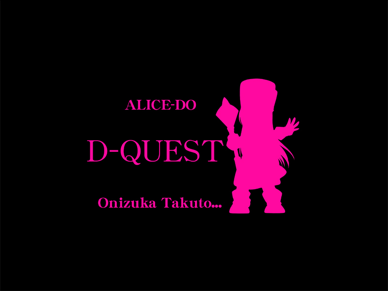 (C72) [ALICE-DO (Onizuka Takuto)] Dragon Maiden (Dragon Quest IV) page 1 full