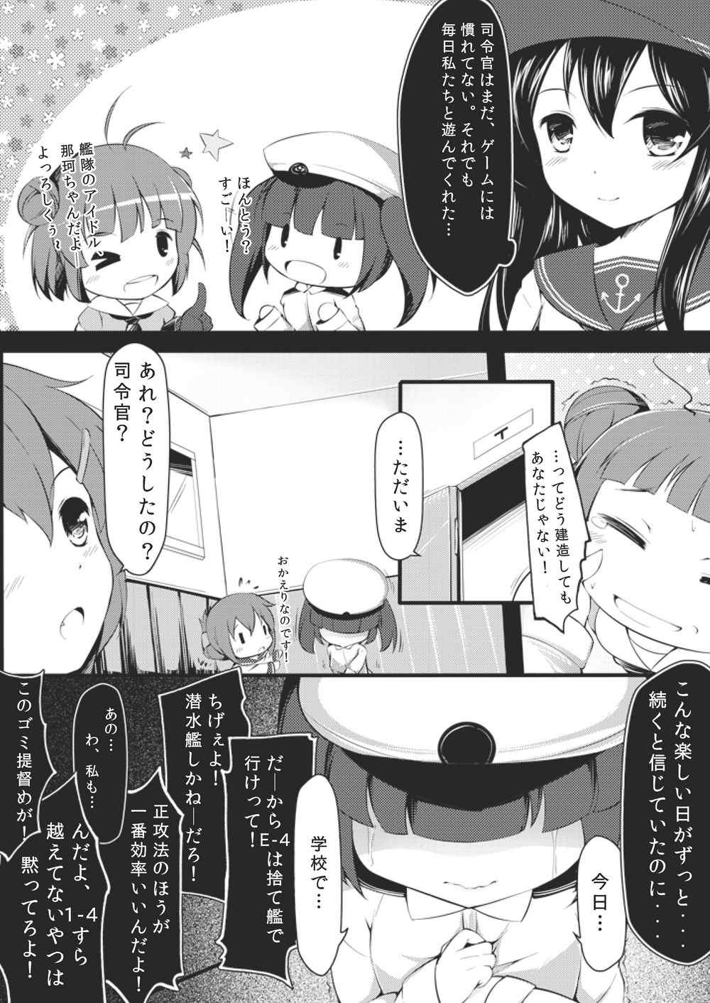 [Mukousharan (Chiyami)] Otona ni Naritaino! (Kantai Collection -KanColle-) page 4 full