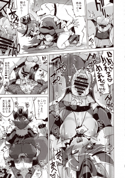 (COMIC1☆11) [Muchakai (Mucha)] Chocolat-chan no Kirakira Roshutsu Juukan (Kirakira PreCure a la Mode) - page 20