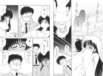 [Chachaki Noriyuki] Soko ga Kayui no [Digital] - page 11
