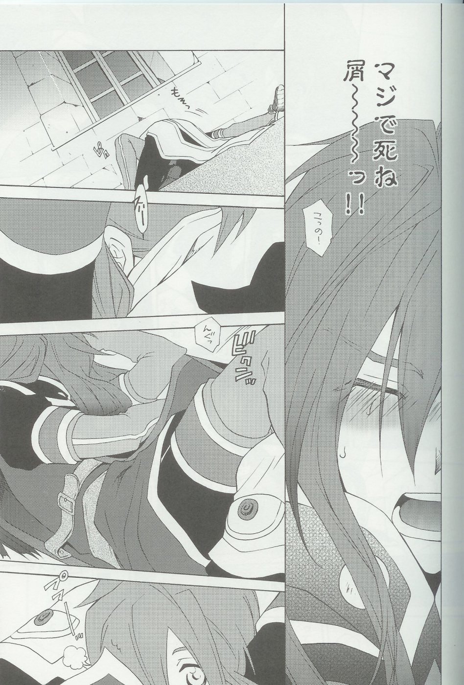 (C70) [PINK POWER (Mikuni Saho, Tatsuse Yumino)] PREDATION (Tales of the Abyss) page 12 full