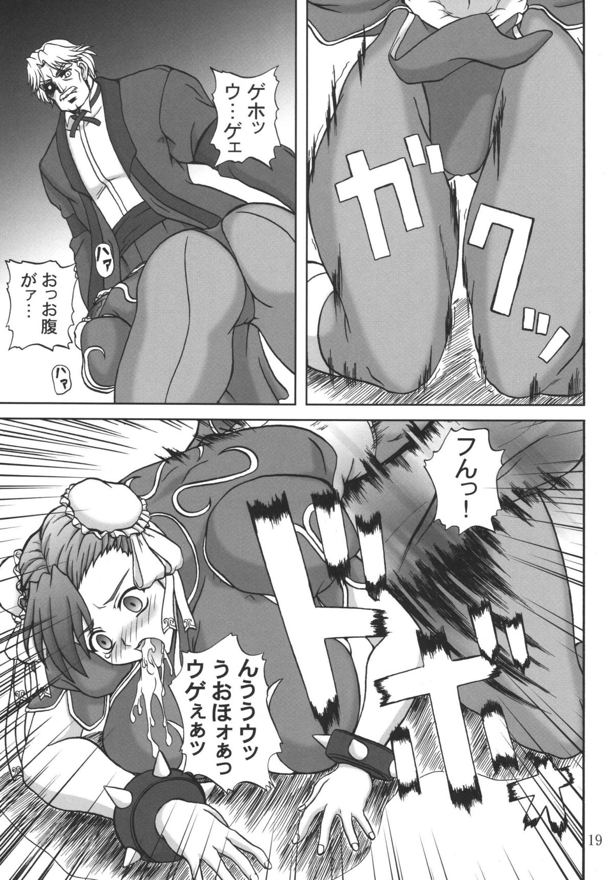 (C63) [Anglachel (Yamamura Natsuru)] Insanity (King of Fighters, Street Fighter) [2nd Edition 2004-12] page 18 full