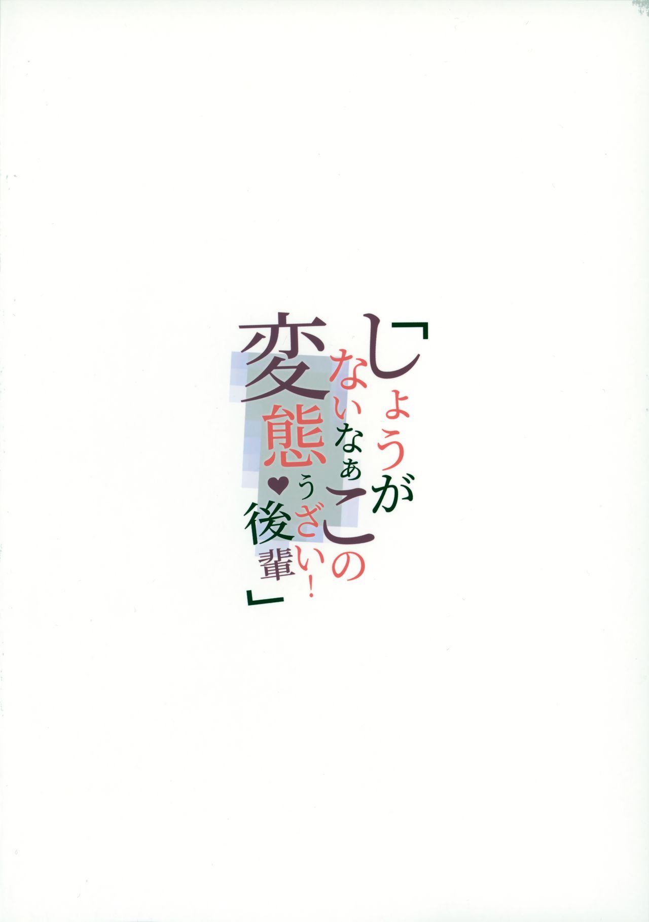 (C96) [kulmov_ (Kurowa)] Shouganai naa Kono Hentai Uzai Kouhai (Fate/Grand Order) [Chinese] [好野尻漢化] page 21 full