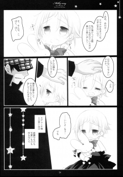 (C80) [CHRONOLOG (Sakurazawa Izumi)] MILKYWAY (Soul Eater) - page 24