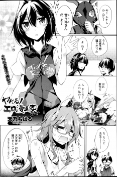 [Amano Chiharu] Yareru! Ero Mangaka Ch.1-2 - page 22