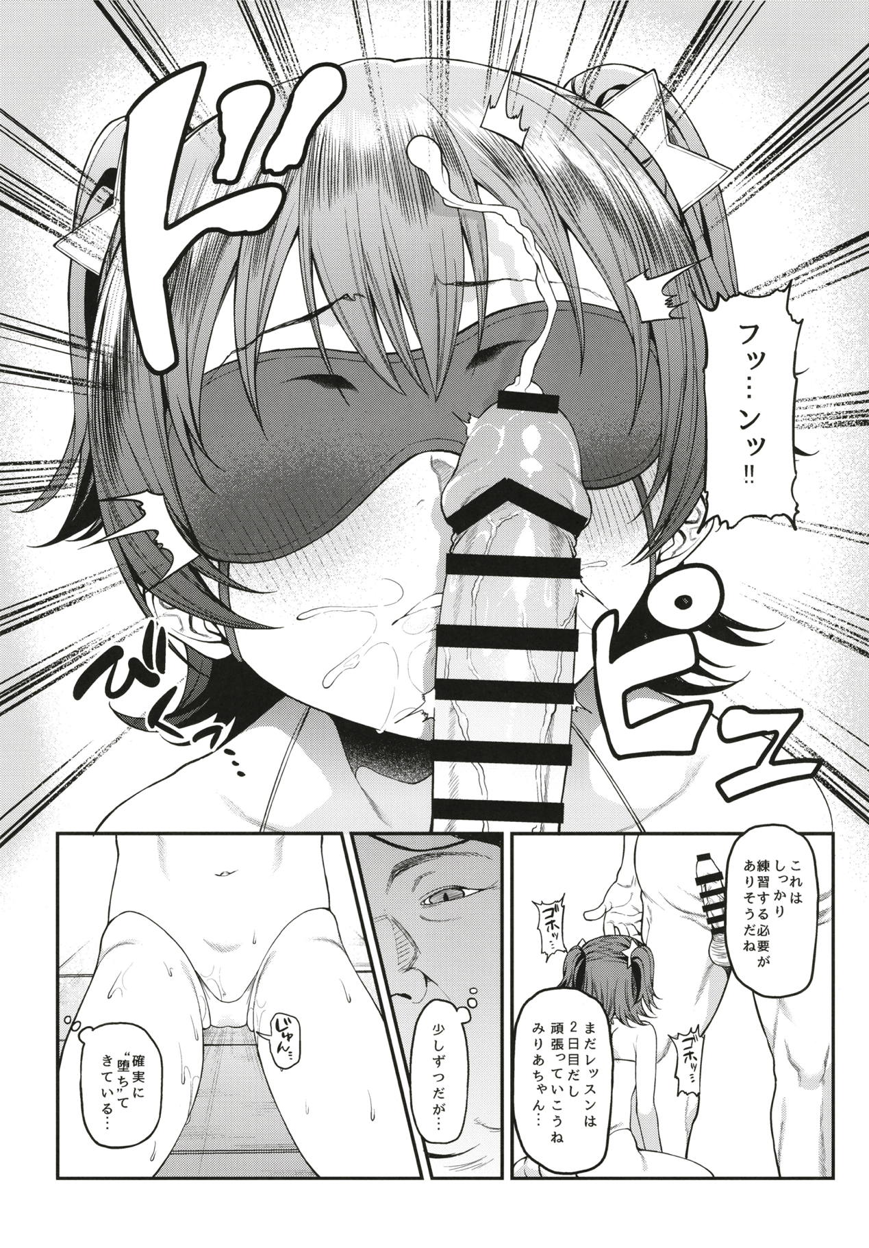 (C95) [FLAT (Yukyu Ponzu)] Miria-chan to Kojin Lesson (THE iDOLM@STER CINDERELLA GIRLS) page 16 full