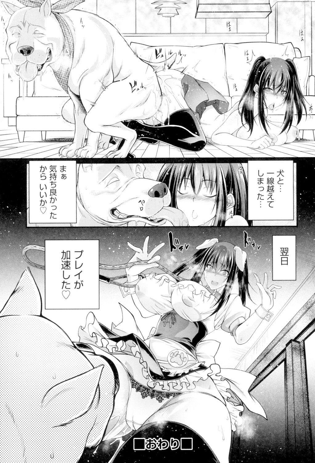 [Tenzen Miyabi] Juukan Koimonogatari [Digital] page 169 full