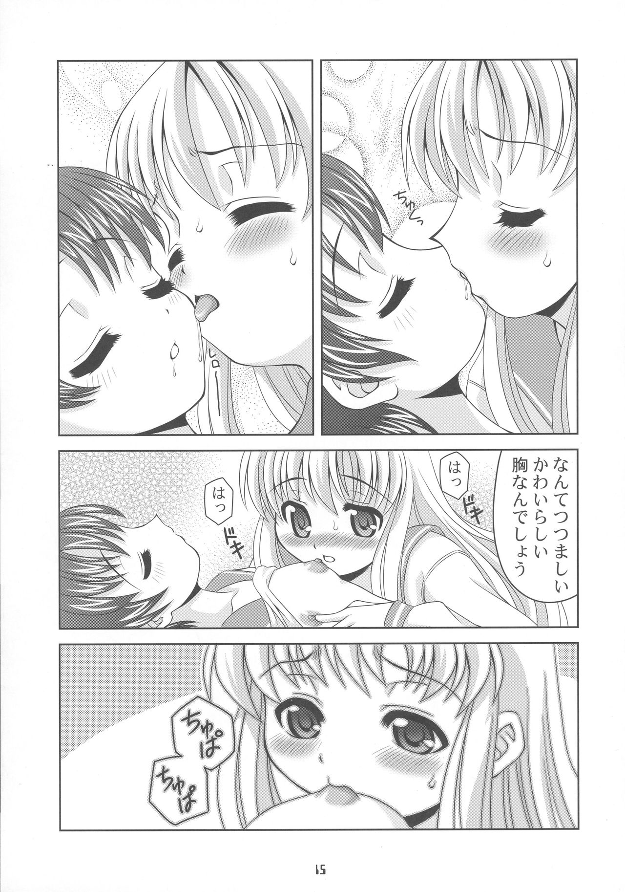 (C75) [YOUKI M.K.C. (Youki Akira)] Kiyosumi Koukou Yuribu (Saki) page 15 full