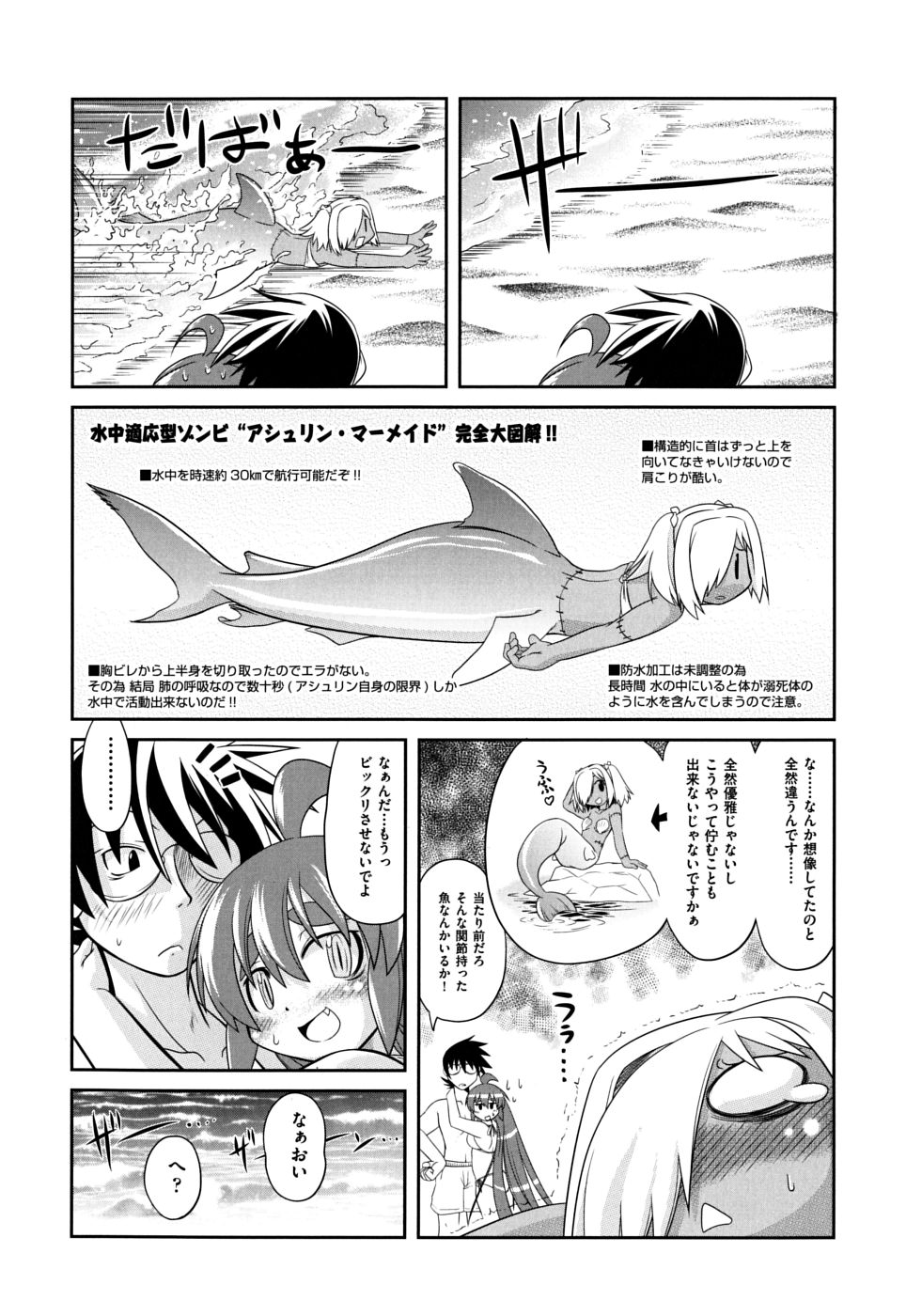 [Takura Mahiro] Takuramakan Doubutsuen - Taklamakan Zoo page 208 full