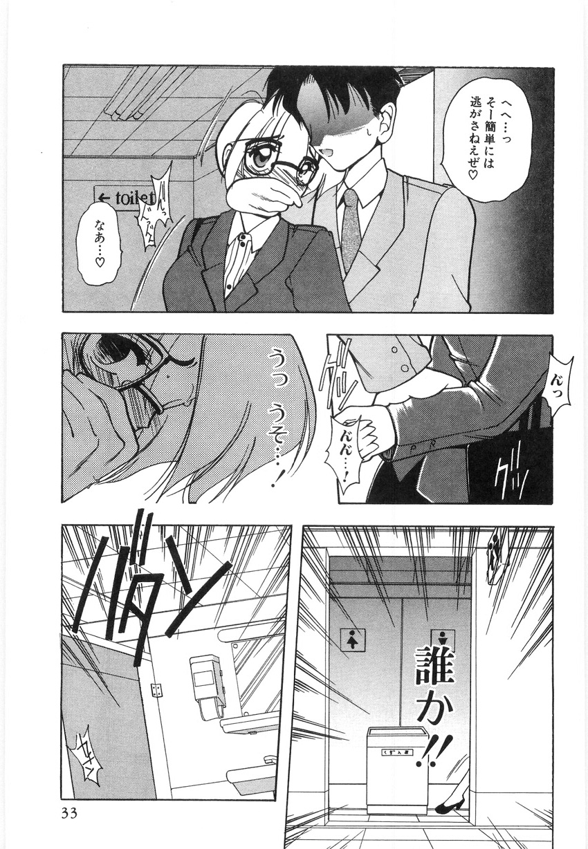 [Mizutani Mint] Koutaku Kyaku page 35 full