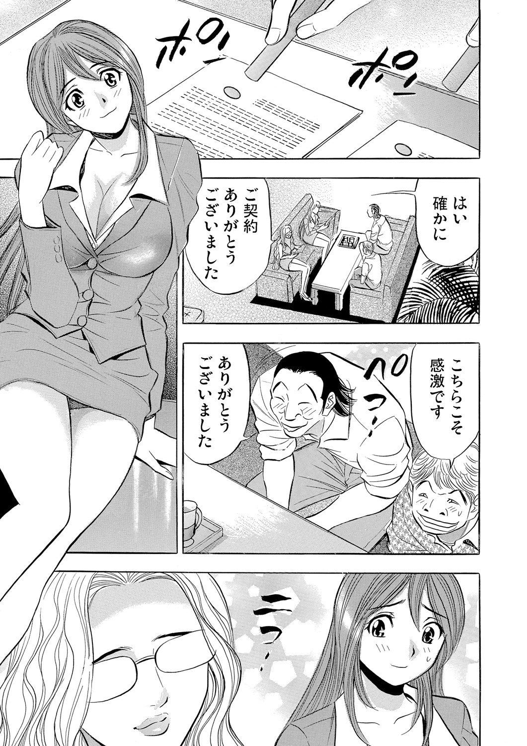 Gaticomi Vol. 72 page 200 full