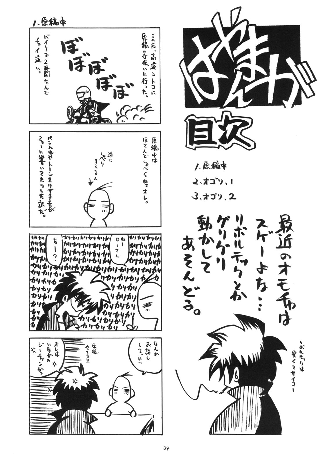 (C70) [RED RIBBON REVENGER (Hayama, Makoushi, Taireru)] Trouble Maker (To LOVE-Ru) page 33 full