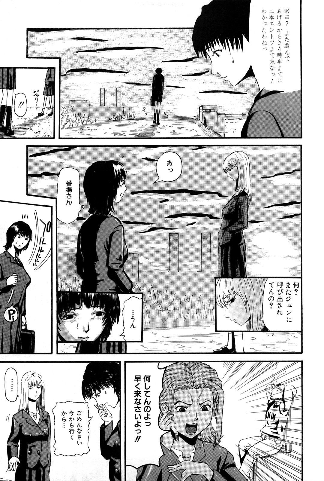 [Kamakiri] Goukan Kyoushitsu - The Rape Classroom page 119 full