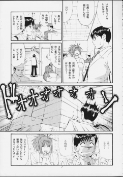 (CR29) [Saigado] Boku no Seinen Kouken-nin 3 - page 6