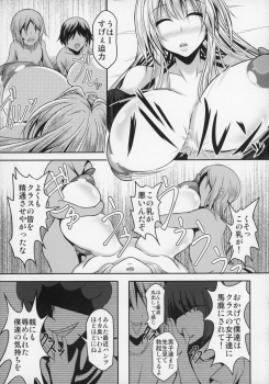 (C89) [Bitch Bokujou (Sandaime Bokujou Nushi Kiryuu Kazumasa)] Tearju Sensei de Asobou! (To LOVE-Ru) - page 7