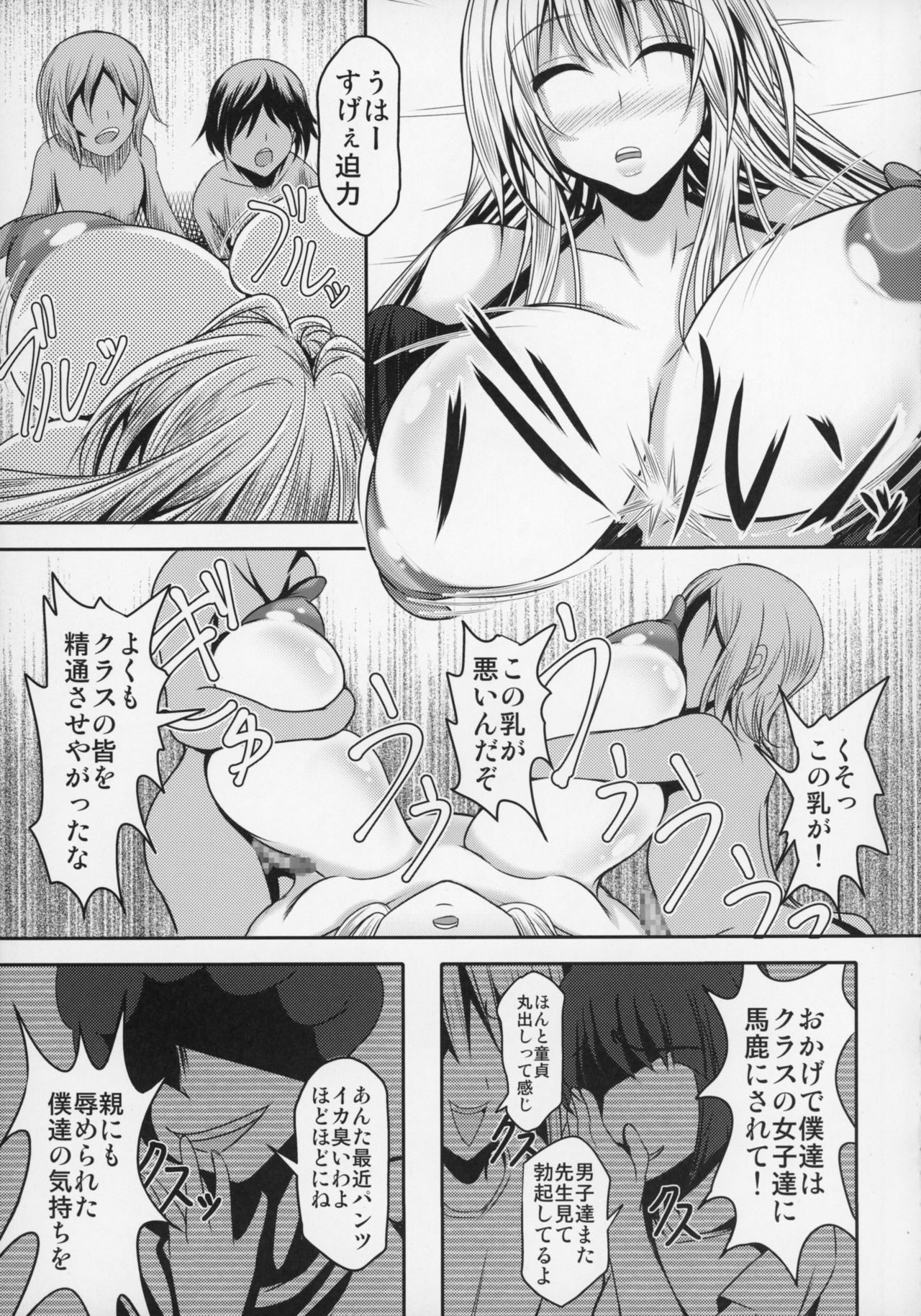 (C89) [Bitch Bokujou (Sandaime Bokujou Nushi Kiryuu Kazumasa)] Tearju Sensei de Asobou! (To LOVE-Ru) page 7 full