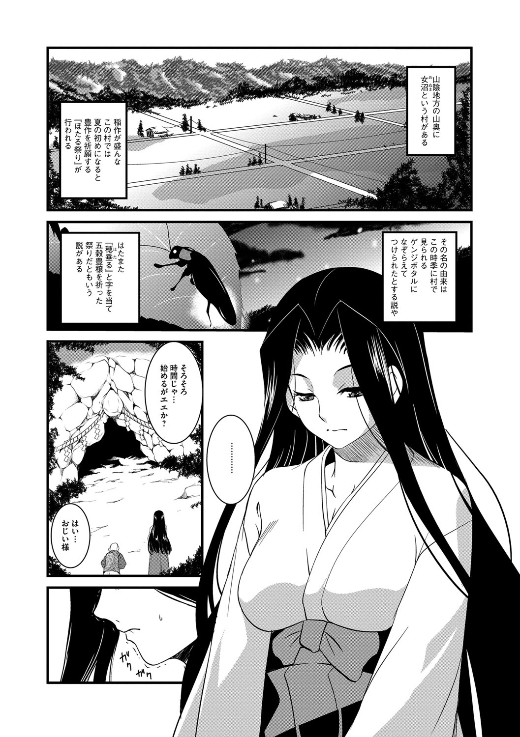 [Amano Kazumi] Kaitai Shinsho [Digital] page 24 full