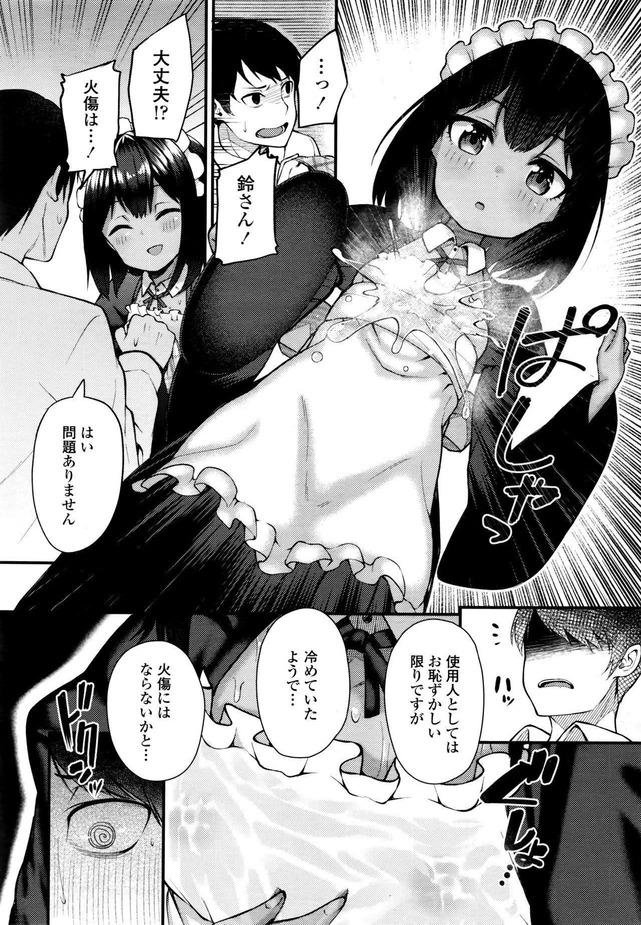 Towako 6 page 52 full