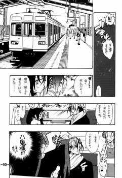(C61) [Heroes Factory (Fujimoto Hideaki)] Fuusatsu Hyakke 6 - page 14