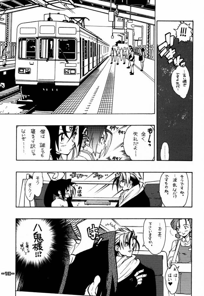 (C61) [Heroes Factory (Fujimoto Hideaki)] Fuusatsu Hyakke 6 page 14 full