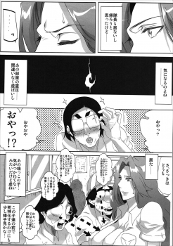(C91) [Kairanban (Emine Kendama)] OtaCir to Rangiku-san (Bleach) - page 10