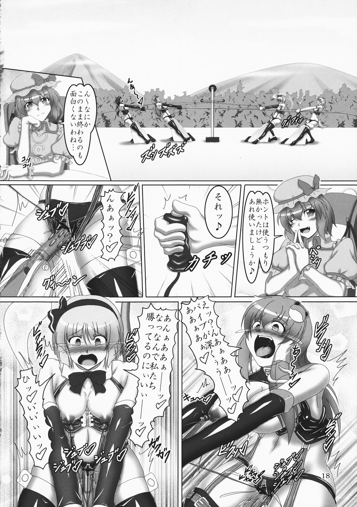 (C82) [Hikari no Tomoshibi (Kousoku)] Touhou Bondage Undoukai!! (Touhou Project) page 18 full