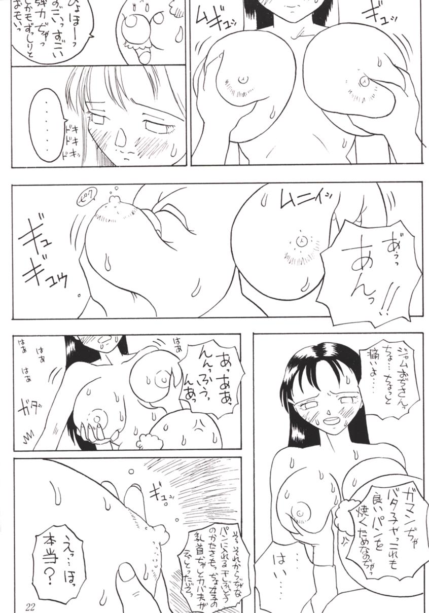 [Tsurikichi-Doumei (Various)] Nana Nin No Nan Demo-R (Various) page 21 full