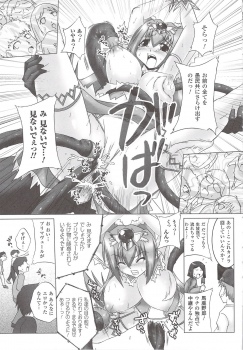 [Anthology] Suisei Tenshi Prima Veil Zwei Anthology Comic - page 22