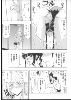 (COMIC1) [Studio Wallaby (Raipa ZRX)] Mahomizu (Mahou Sensei Negima!) - page 20