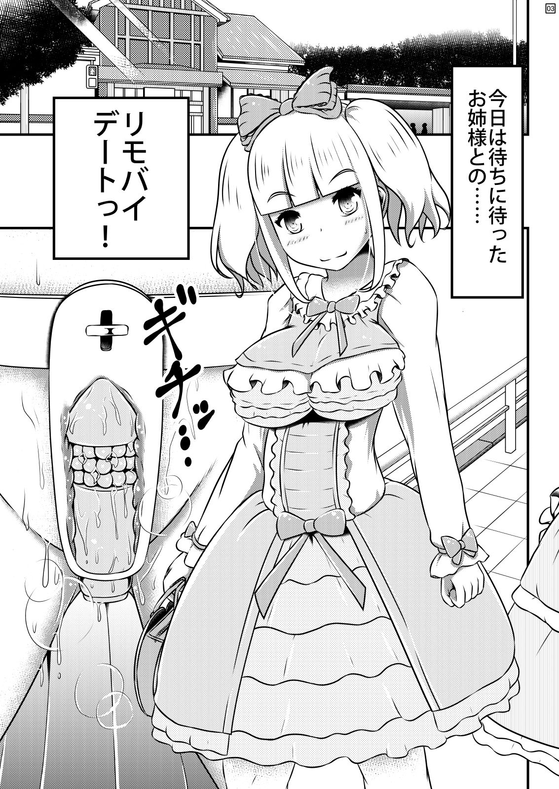 [Shiroi Shinoshino (Shinoda Kazuhiro)] Ibutsu o Shikonda Yuriple ga Date Shitari Darumax Shitari [Digital] page 4 full