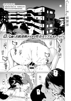[Fujimaru] Natsu-machi no Hi | 等待盛夏的日子 (COMIC HAPPINING Vol. 4) [Chinese] [CE家族社] [Digital] - page 1