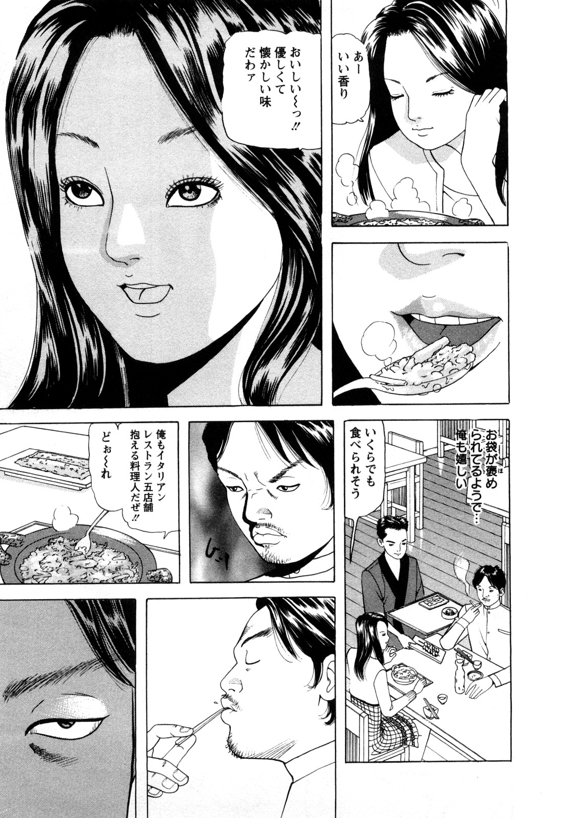 [Tomoda Hidekazu] Hitozuma Tachi no Furin Bana page 29 full