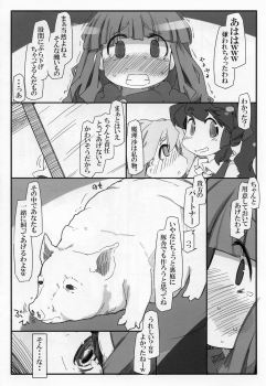 (Reitaisai 8) [Kouhuku Shigen (ryokutya)] Hentai Patchouli no Jiko Choukyou Nisshi 2 (Touhou Project) - page 10