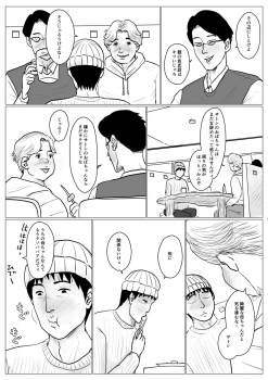 [Oozora Kaiko (kaiko)] Haha ni Koishite Part 4 < Remake Ban > - page 22