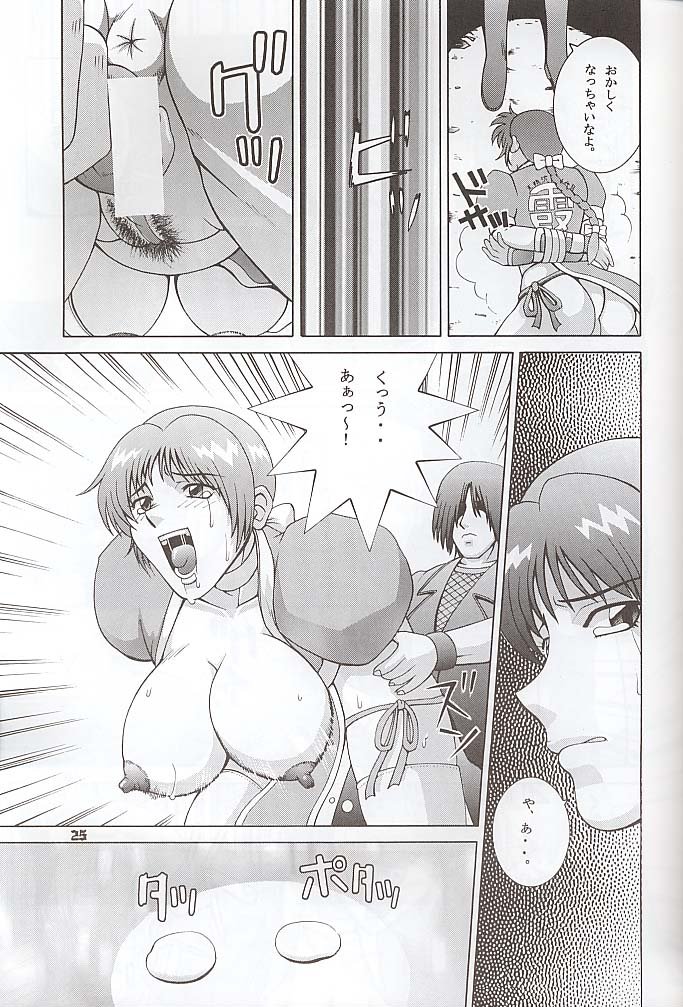 (C58) [Dynamite Honey (Gaigaitai)] Dynamite 6 DEAD OR ALIVE 2 (Dead or Alive) page 23 full