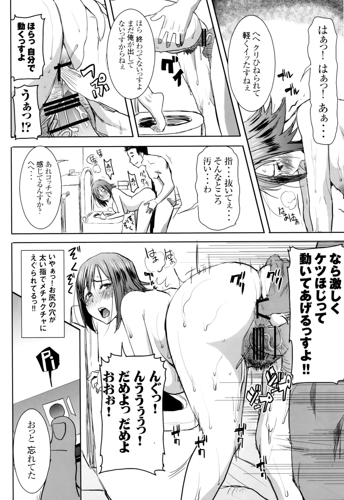 [Namakemono Kishidan (Tanaka Aji)] Unsweet Wakui Kazumi Plus SIDE Adachi Masashi 1+2+3 page 15 full