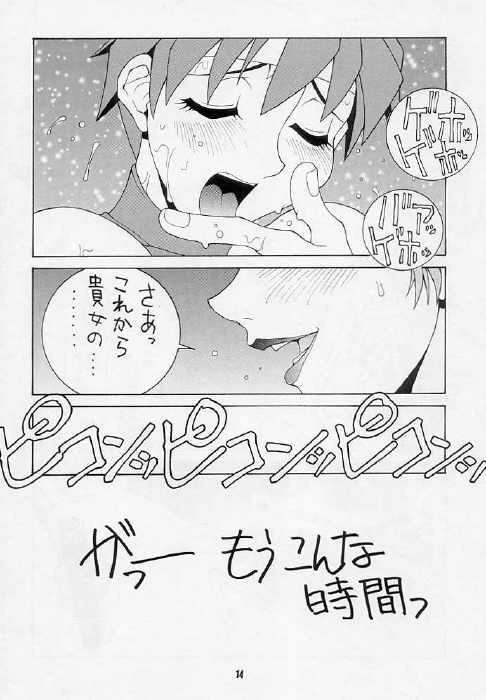 (CR21) [NOUZUI MAJUTSU (Various)] Nouzuimajutsu (Various) page 13 full