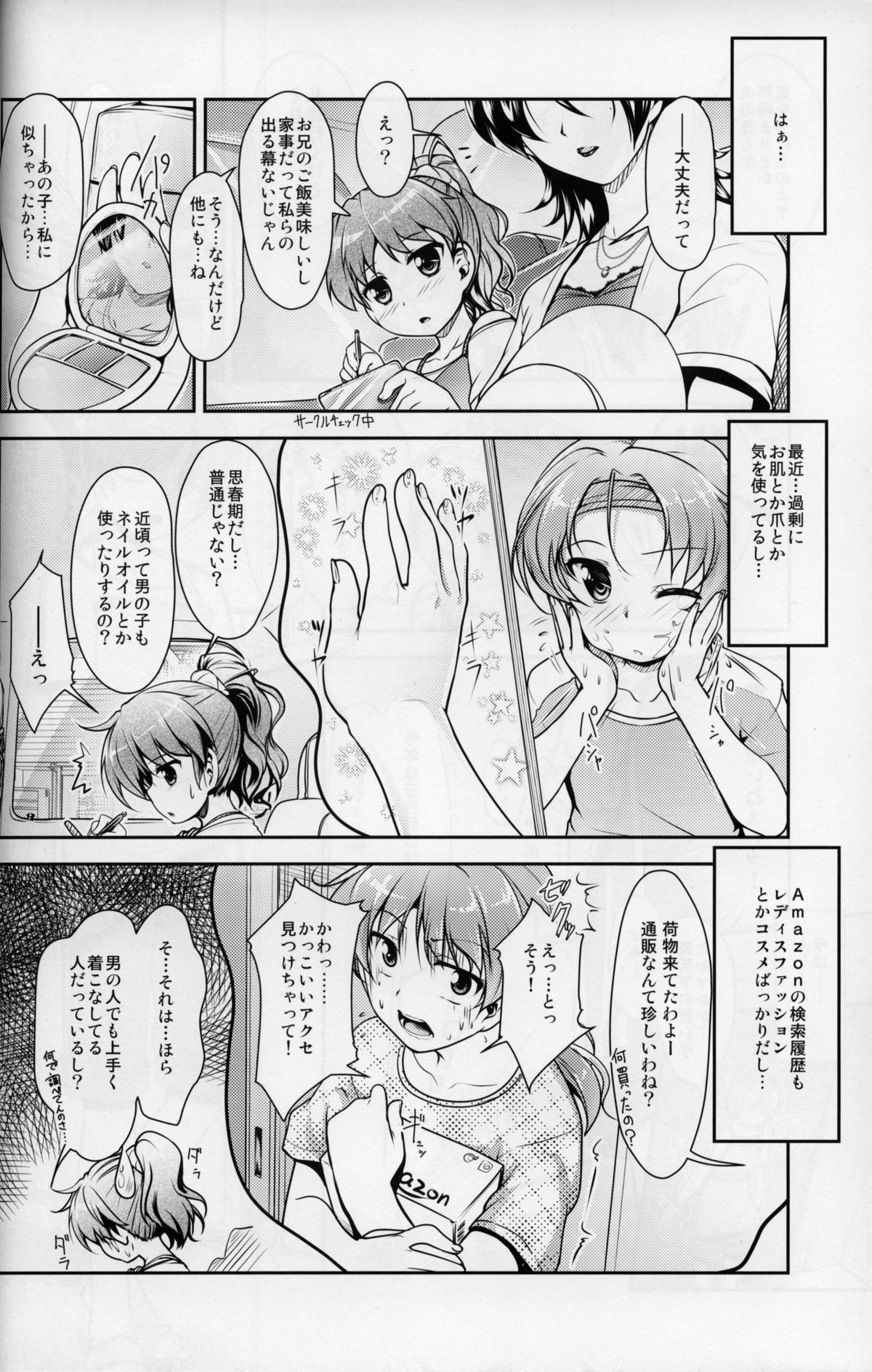 [High-Spirit (Aogiri Penta)] JosoOna Ecstasies page 3 full