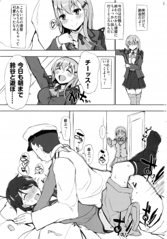 (C85) [INST (interstellar)] LATCH (Kantai Collection -KanColle-) - page 2