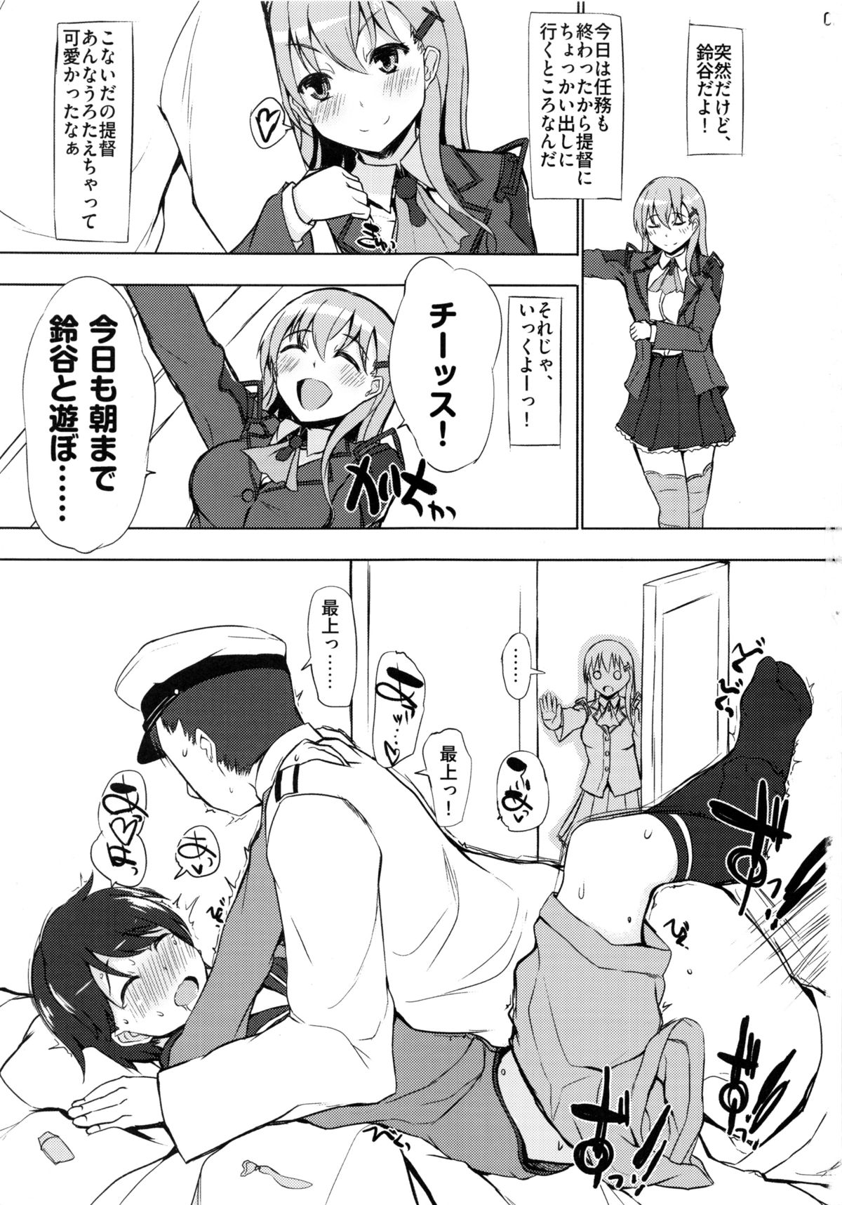 (C85) [INST (interstellar)] LATCH (Kantai Collection -KanColle-) page 2 full