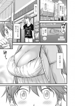 [Misaki (Higashino Mikan)] Oppai na Natsuyasumi - page 4