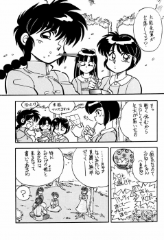 (C53) [Uraryon Kikaku (Araizumi Rui)] Ran Ran Ran 1+2 (Ranma 1/2) - page 24