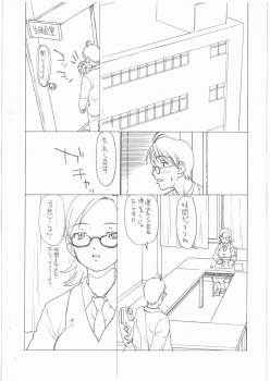 (C77) [Kyuu (Shooya Akira)] Futtou Challenge (Sora no Manimani) - page 4