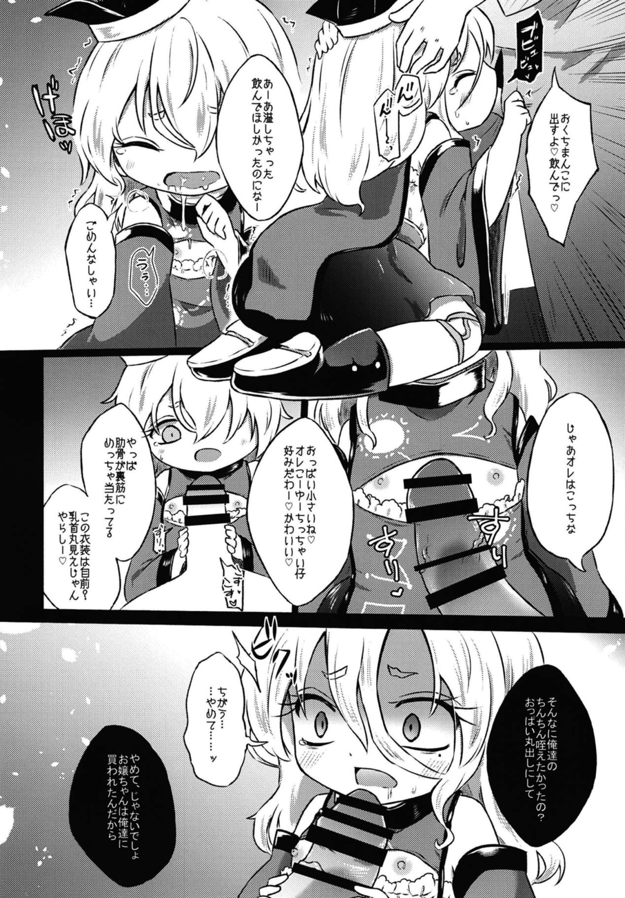 [MILKPOP (Rekisitaihoonoji)] Addicted Butterfly (Touhou Project) page 15 full