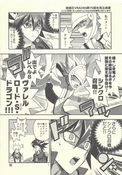 (Link Duelmaker 4) [Re:cray (Mazaki Kei)] Santai Enyuu Configuration (Yu-Gi-Oh! VRAINS) - page 4