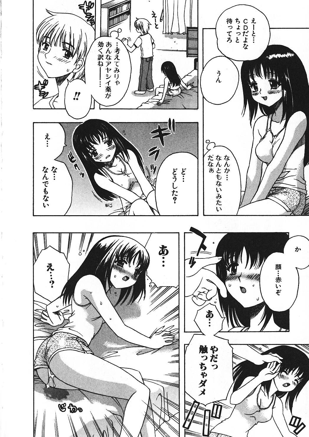 [Motozaki Akira] Kanjiru Onna no Ko | The girl , feels it. page 47 full