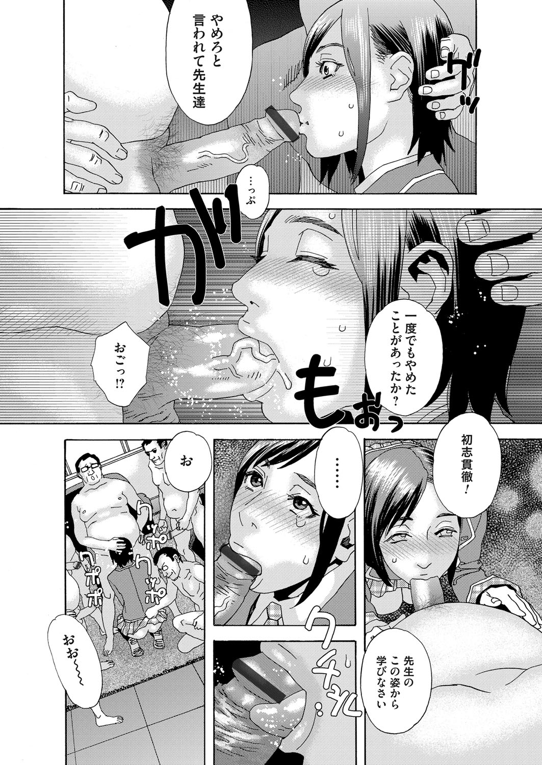 COMIC Magnum Vol. 103 page 71 full